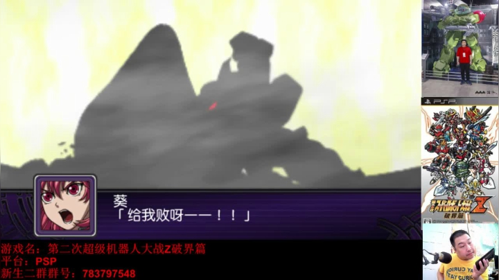 机战：办法总比意外的多。 2020-09-22 22点场