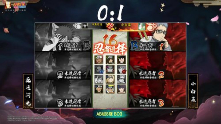 忍界格斗大赛秋季赛 9月20日 8强AB组  第六场 厄运闪光vs 小白菜 21