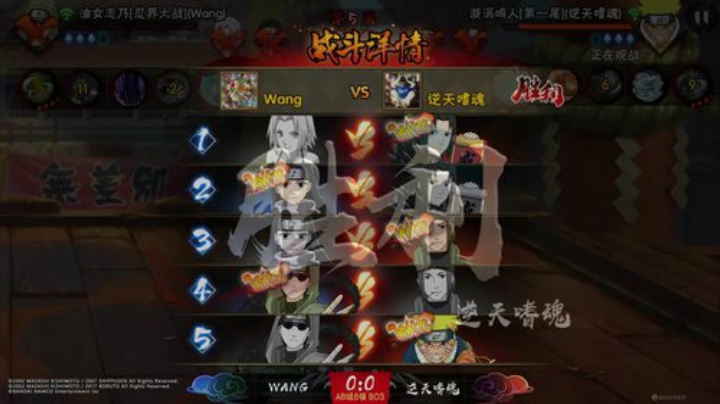 忍界格斗大赛秋季赛 9月20日 8强AB组  第五场 Wang vs 逆天嗜魂 21