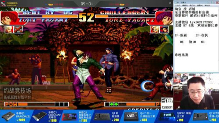 【格斗游戏】东台林铭的精彩时刻 20200923 08点场