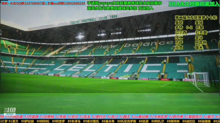 FIFA永久档等你来加入 2020-09-23 14点场
