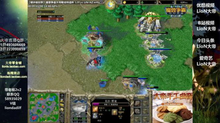 【魔兽争霸】大帝LioN的精彩时刻 20200923 11点场