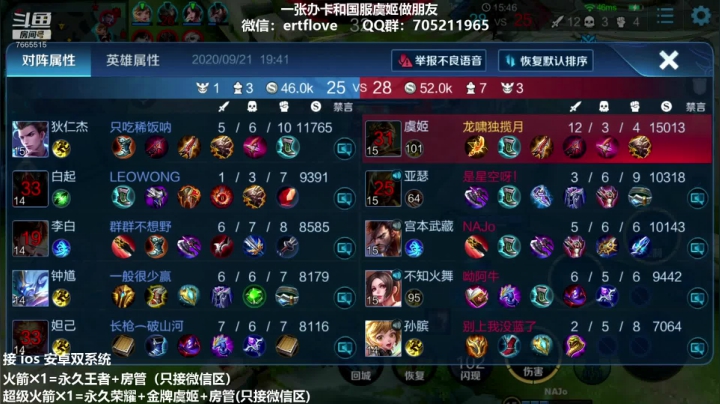 国服射手 今天上两个王者 懂？ 2020-09-21 19点场