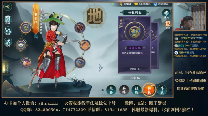 开神3叶英教学团 2020-09-19 20点场