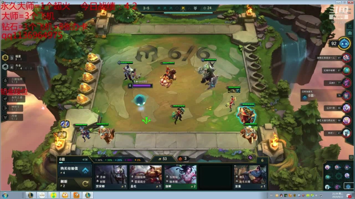 鑫哥S4：想上分的进来看哈 2020-09-22 21点场