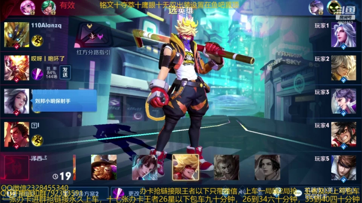 国服猴子46星五排乱杀 2020-09-23 03点场