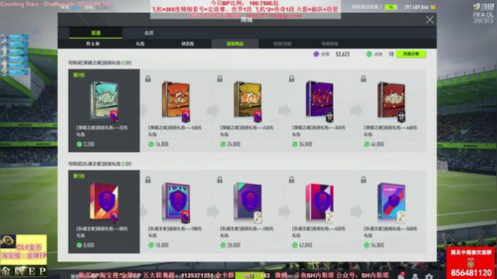 【FIFA ONLINE 4】SH内斯塔的精彩时刻 20200923 12点场