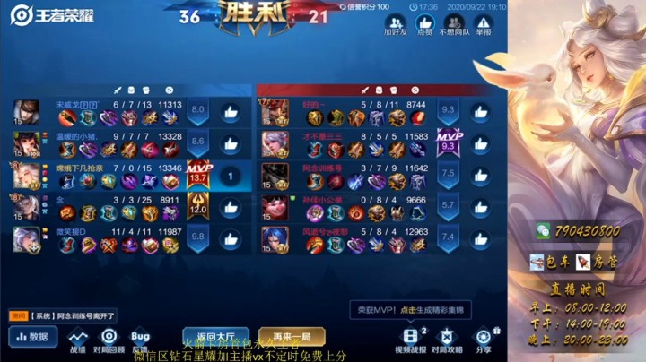 巅峰赛2200分边路嫦娥教学