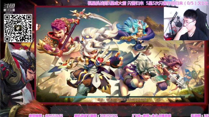 【闪】乱世三国 唯我独尊 2020-09-22 20点场