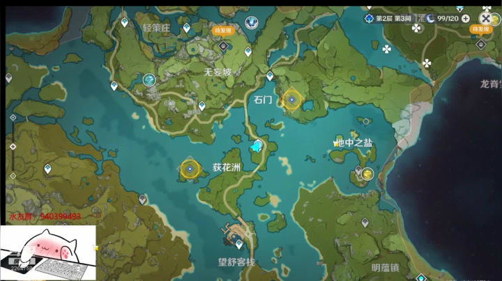 【新人凉凉】《原神》今天肝经验 2020-09-22 15点场