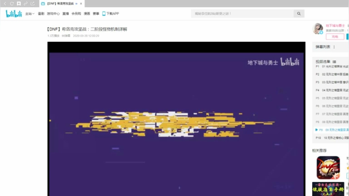 跨四主播，希洛克，你们准备好了吗？ 2020-09-22 00点场