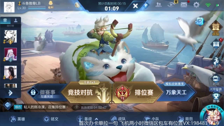 傲骨：杨戬永远的神！ 2020-09-22 18点场