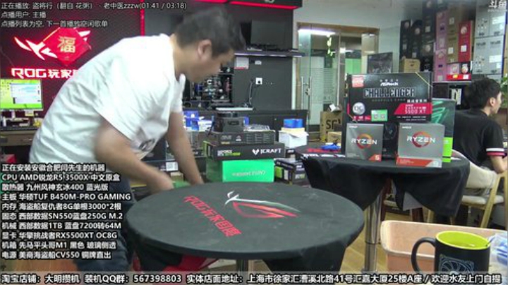 【大明攒机】AMD不撕裂不卡顿尽情游戏