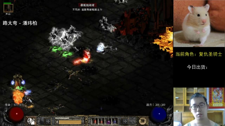 暗黑破坏神2毁灭之王 2020-09-23 16点场
