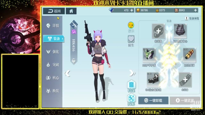 冲啊，好多妹子啊~ 2020-09-23 13点场