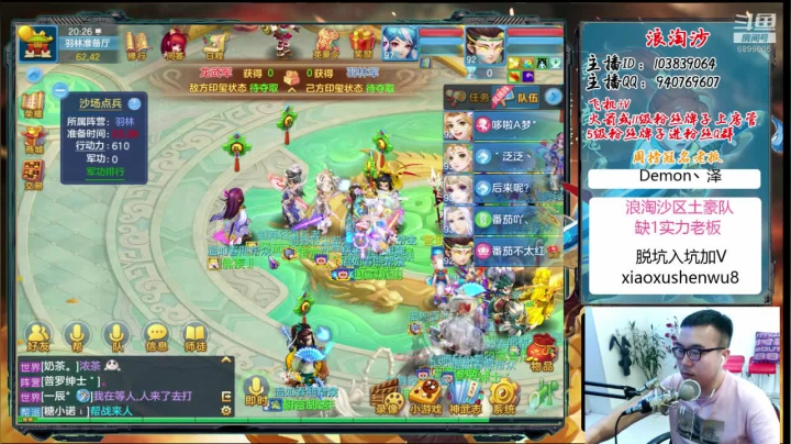 一个小小的神武主播 2020-09-22 19点场