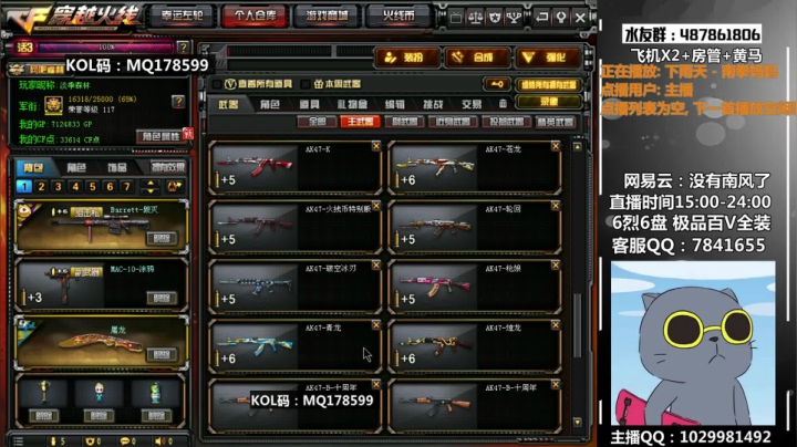 季南风：紫精灵的直播间 2020-09-22 22点场