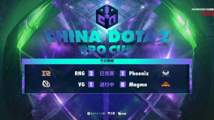 DOTA2职业杯小组赛重播 2020-09-23 00点场