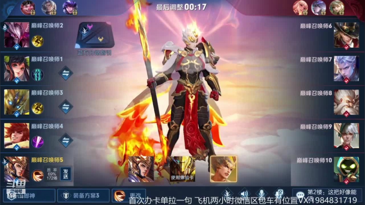 傲骨：杨戬永远的神！ 2020-09-22 22点场