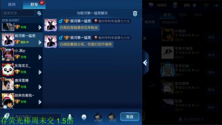 【王者荣耀】骚白的精彩时刻 20200923 21点场