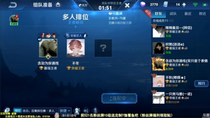 我在斗鱼看纯白直播王者荣耀