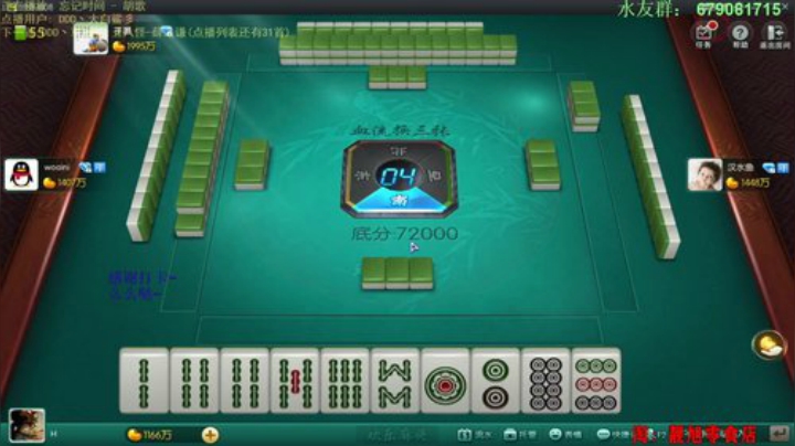 【欢乐麻将】靓旭的精彩时刻 20200923 08点场