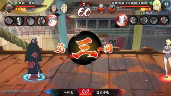忍界格斗大赛秋季赛 9月20日 8强AB组  第四场 小白菜vs 逆天嗜魂 20
