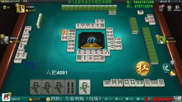 我在斗鱼看靓旭直播欢乐麻将