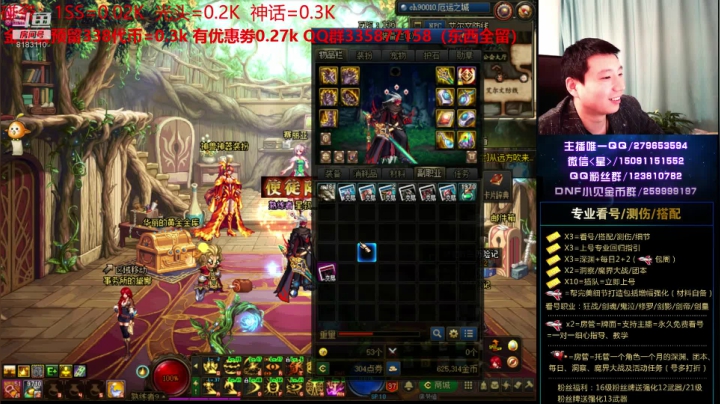 看号、碰瓷、测伤、打造 2020-09-21 19点场