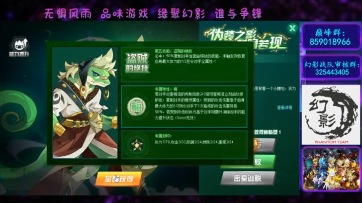 赛尔号巅峰日常 2020-09-23 15点场