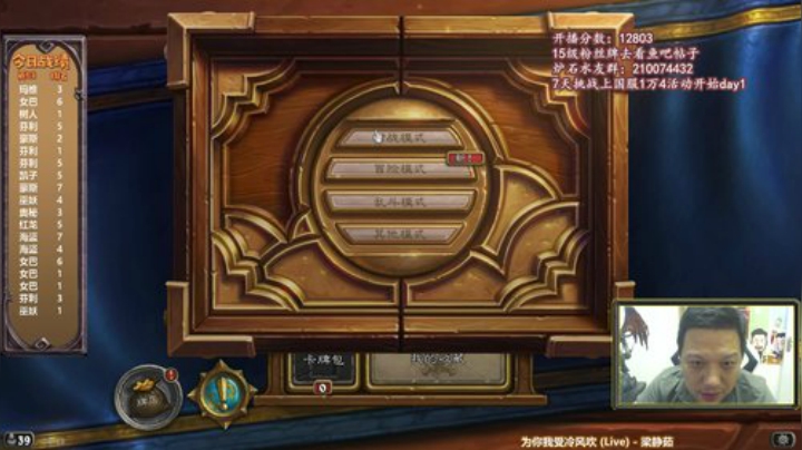 【炉石传说】只有十五岁的涛妹的精彩时刻 20200923 00点场