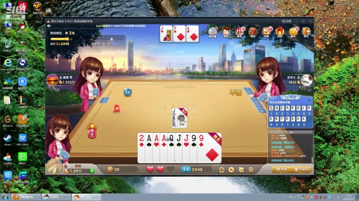 开始上分中 2020-09-23 17点场