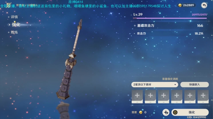 塞尔达出手游了（狗头） 2020-09-23 02点场