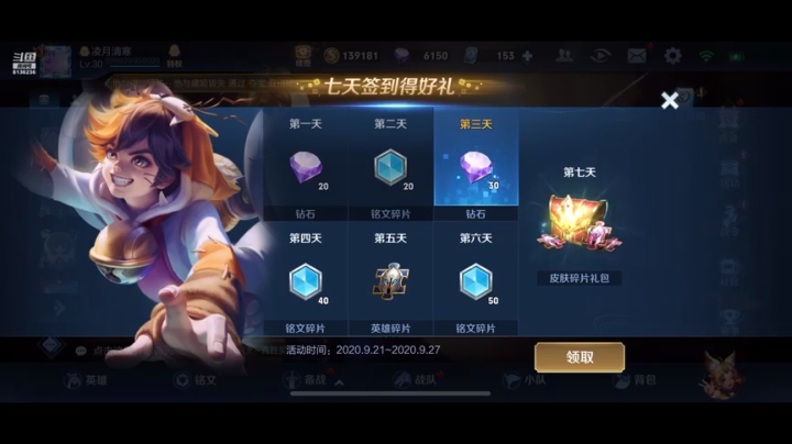 和小哥哥小姐姐一起王者和平 衣衣小说*柿 2020-09-24 11点场