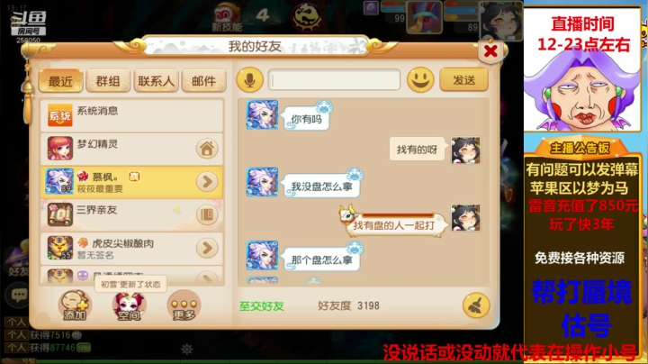 勇武雷音，帮打蜃境！ 2020-09-23 12点场