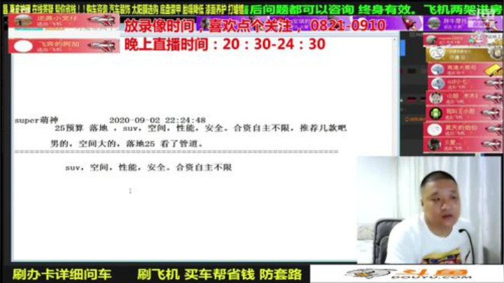 【汽车】九江008的精彩时刻 20200924 08点场