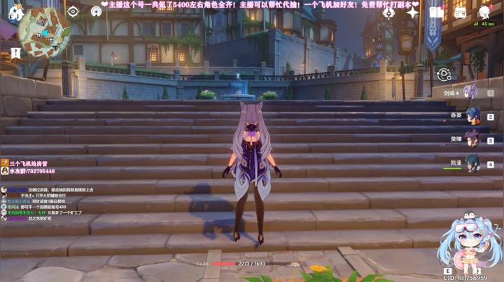 ❤️原神：已出角色全齐的咸鱼七~ 2020-09-24 14点场