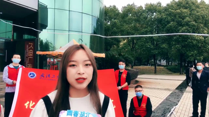 “你好，新同学”走进武汉工程大学 2020-09-23 09点场