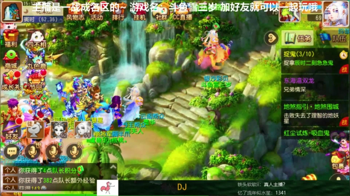 林正嘤在线抓鬼 2020-09-24 15点场
