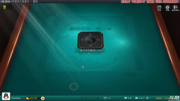 【欢乐麻将】靓旭的精彩时刻 20200924 01点场