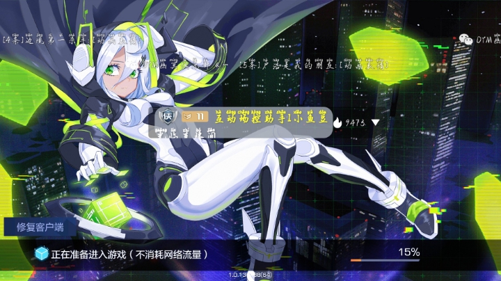 逆天之决