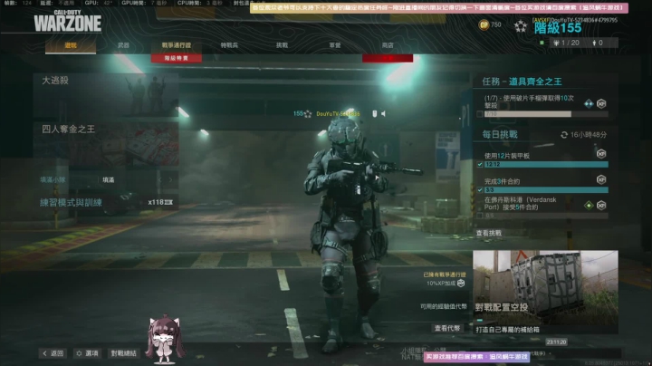 【斗鱼第一画质】使命召唤战区~断点~枪火 2020-09-23 22点场