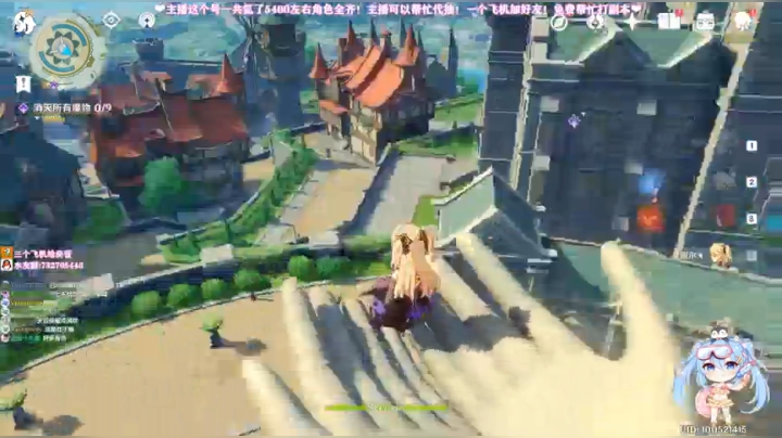 ❤️原神：已出角色全齐的咸鱼七~ 2020-09-24 12点场