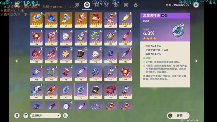 0氪玩家 肝就完了 3813926 2020-09-24 00点场
