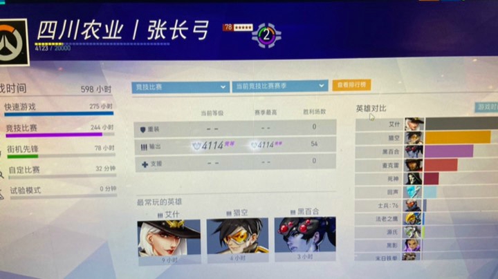 Ow2020.09.23-1