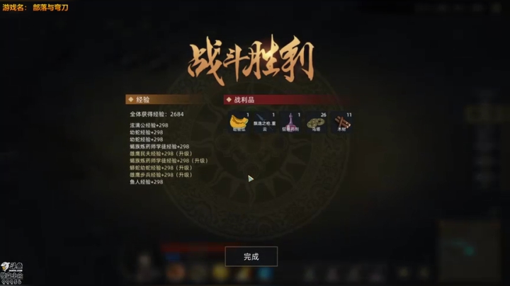 部落与弯刀 99956 2020-09-24 14点场