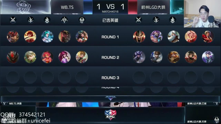 解说KPL：TS VS LGD大鹅 2020-09-24 20点场