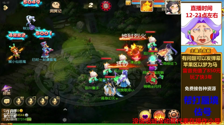 勇武雷音，帮打蜃境！ 2020-09-23 14点场