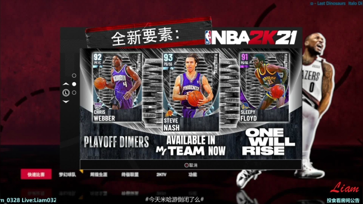 Liam:晚上8点播TGS 2020-09-24 19点场