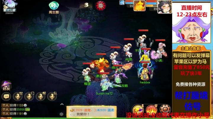 勇武雷音，帮打蜃境！ 2020-09-23 20点场